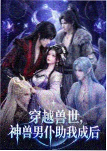 前期剧情梳理条目封面